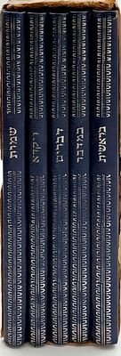 חמשה חומשי תורה- מצב טוב מאוד סט שלם.
