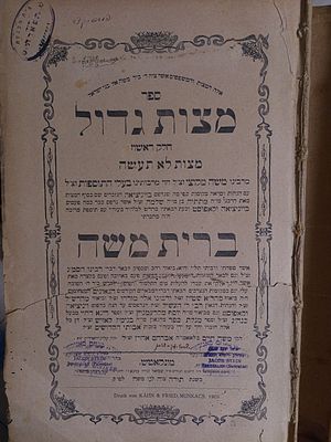 לוט ספרי הלכה לרבותינו הראשונים 
א. ספר הערוך. לובלין תרנ"ד. מצב טוב. כריכה נאה באותיות מוזהבות 