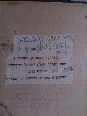 פריט מרגש, מחזור לשלש רגלים שהוענק לפליטי השואה בשהותם במחנות ההסגר בקפריסין 
המחזור הענק ע"י 