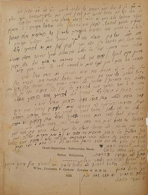 דף חידושים בהלכות מליחה, שביו"ד סי' עד 
מו"מ בדברי היד יהודה, בדברי הדרכי תשובה, ובדברי הגרע"א 