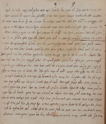 ספר מבאר חיים חלק ראשון, דרושים שונים מאת רבי חיים יהודה ליב בוכמאן מבריסק - ירושלים. עם דף 