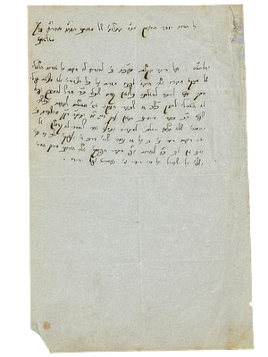 תשובה שלא נדפסה, מבעל הערוך לנר זיע"א, נכתבה בכת"י מחותנו מהרי"ד במברגר אב"ד וירצבורג 
תשובה 