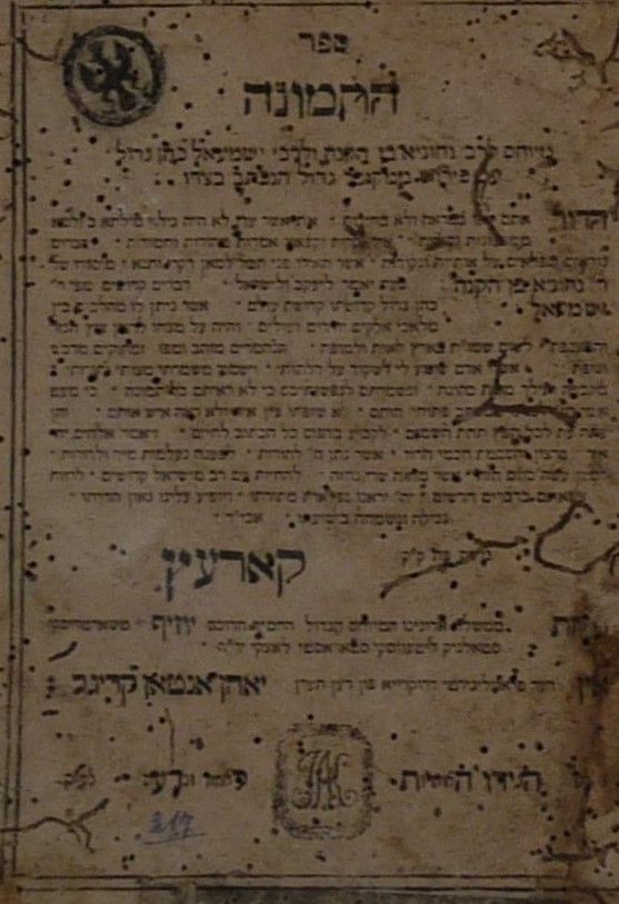 ספר התמונה 
ספר סגולה 
ספר קבלה קדום 
קארעץ תקמ"ד [1784] 
מיוחס לרבי נחוניה בן הקנה 