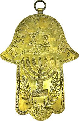 חמסה מרוקאית מרוקעת ריקועי עבודת יד