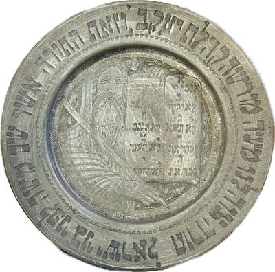 מגש יודאיקה נחושת פרסית מצופה במרכז משה רבנו עם עשרת הדיברות בידו ופסוק רשום מסביב קוטר 21 ס"מ