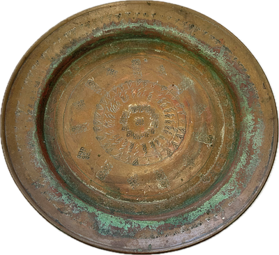 מגש נחושת פרסי אסלמי עתיק קוטר 21 ס"מ