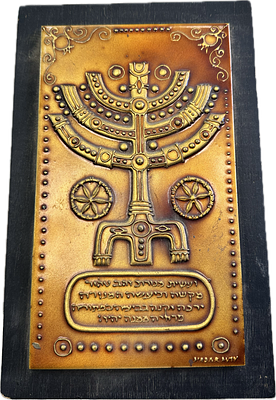 תמונת מנורת הזהב