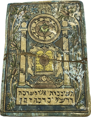 אריח קרמיקה פרסי יודאיקה עתיק מבית כנסת באירו עבר תיקון הדבקה היכל קודש וכתב עברי קדום