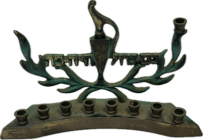 חנוכייה ישראלית שנות השישים עשויה פליז