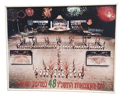 פוסטר אספנות יום העצמאות ה-48. פוסטר אספנות נדיר המציג את טקס יום העצמאות ה-48 למדינת ישראל. 