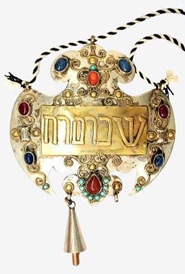 טס לספר תורה וינטג' טורקמני עם אבני חן, כיתוב עברי, פעמונים וגדילים
