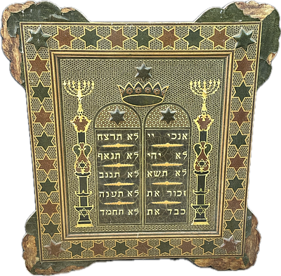 יודאיקה מסגרת תמונה מעץ פרסי עתיקה ועליה עשרת הדיברות וצורות מגן דוד מנורת המקדש ועוד יש פגמים 