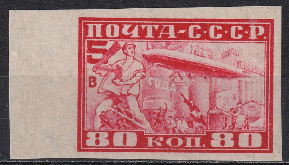 MAPKA | Аукцион 32-1 | РСФСР, СССР