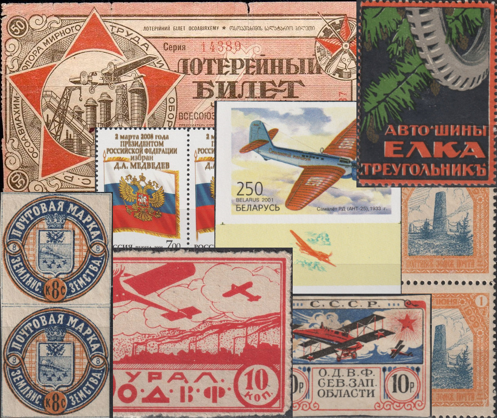 MAPKA | Аукцион 32-3 | Земство, Непочтовые марки, РФ, Беларусь без перфорации, Украина.