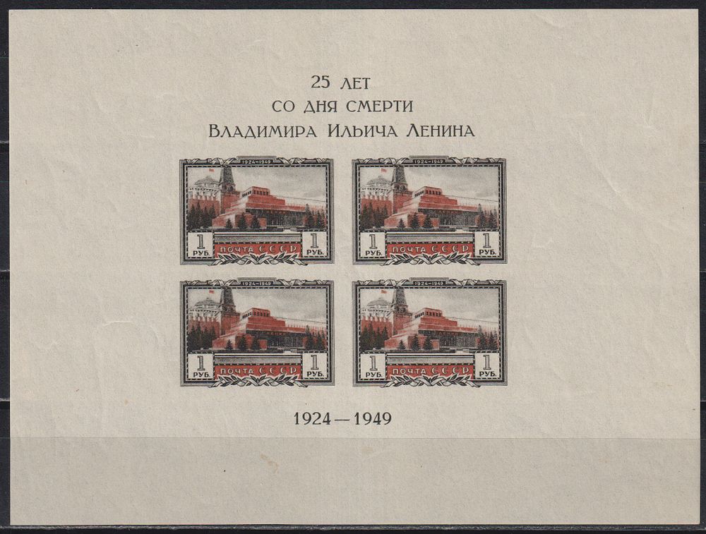 MAPKA | Аукцион 32-4 | РСФСР, СССР.