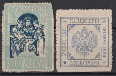 Выставка в Киеве, Канцелярия казначейского попечителя. Российская Империя