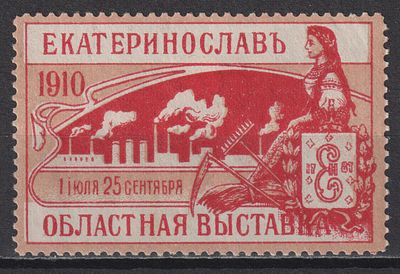 Екатеринославль (Днепропетровск) 1910. Областная выставка. Недайводин Том 2 Часть 1 №11. 