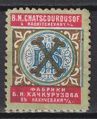 Нахичевань (Азербайджан). Фабрики Хачкурузова. Российская Империя