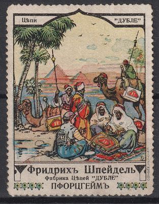 Реклама Фабрика цепей "Дубле". Фридрих Шпейдель. Российская Империя