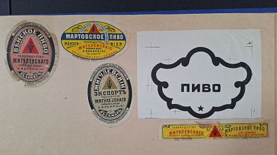 Пиво Жигулевское. Самара. Антикварные этикетки. Российская Империя