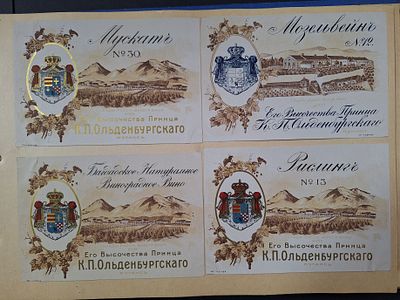 Вино "Кутаисъ". Склады принца К.П. Ольденбургского. Антикварные этикетки. Российская Империя