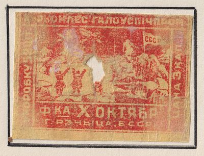 Фабрика "X октябрь". 3коп. Арктика. Полярники на льдине. Спичечная этикетка. БССР