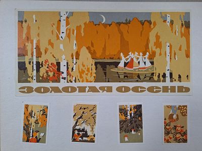 Золотая осень, Алтайский край. 2 листа, один обклеен с двух сторон. Спичечные этикетки. СССР