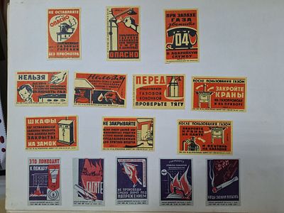 Пожарная охрана. 6 листов, обклеены с двух сторон. Спичечные этикетки. СССР
