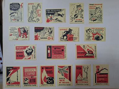 Пожарная охрана. 1 лист, обклеен с двух сторон. Спичечные этикетки. СССР