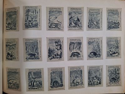 Заповедники. 1 лист. Спичечные этикетки. СССР