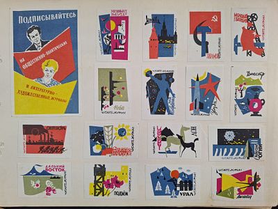 Литературно-художественные журналы, книги, газеты. 6 листов, некоторые обклеены с двух сторон. С 