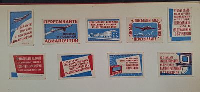 Авиапочта, Междугородний телефон. 3 листа. Спичечные этикетки. СССР