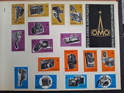 Фото- и кино-аппаратура. 2 листа. Спичечные этикетки. СССР