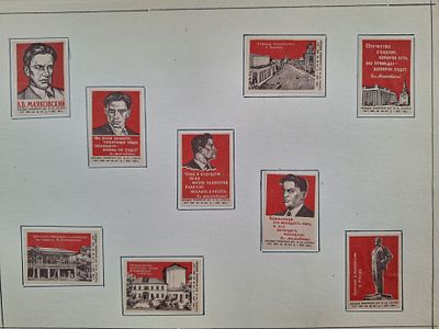 Маяковский, Панова. 1 лист, обклеен с двух сторон. Спичечные этикетки. СССР