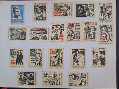 М. Шолохов. Спичечные этикетки. СССР