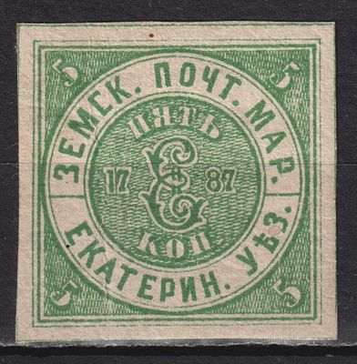 Екатеринославский уезд. БЗК 250$ 5коп Состояние:*. Шмидт №2. Земство