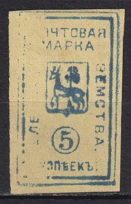 Елецкий уезд. БЗК 150$ 5коп Состояние:(*). Шмидт №15. Земство