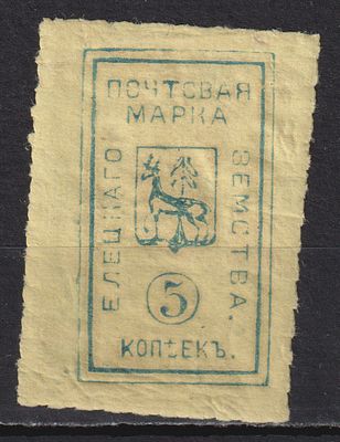 Елецкий уезд. БЗК 80$ 5коп Состояние:*. Шмидт №17. Земство