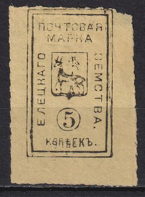 Елецкий уезд. БЗК 160$ Двойная печать 5коп Состояние:*. Шмидт №18. Земство