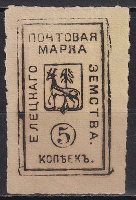 Елецкий уезд. Очень темная. 5коп Состояние:(*). Шмидт №18. Земство