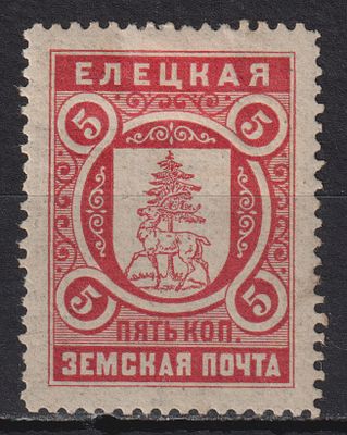 Елецкий уезд. БЗК 25$. 5коп Состояние:*. Шмидт №26. Земство