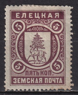 Елецкий уезд. БЗК 25$. 5коп Состояние:*. Шмидт №27. Земство