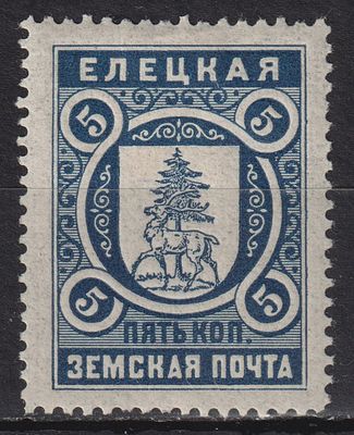 Елецкий уезд. БЗК 25$. Темно-Синяя 5коп Состояние:*. Шмидт №28. Земство