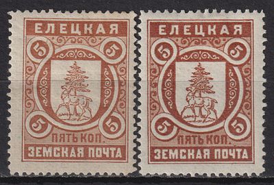 Елецкий уезд. БЗК 50$. Светлая и темная 5коп Состояние:*. Шмидт №29. Земство
