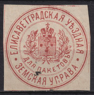 Елисаветградский уезд. Облатка Состояние:*. Земство