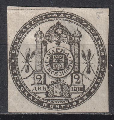Елисаветградский уезд. БЗК 60$ 5коп Состояние:*. Шмидт №3. Земство