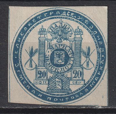 Елисаветградский уезд. БЗК 150$ Темно-Синяя 20коп Состояние:(*). Шмидт №5. Земство