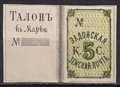 Задонский уезд. 5коп Без перф. Состояние:*. Шмидт №6. Земство