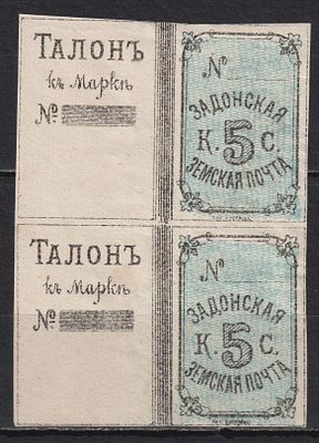 Задонский уезд БЗК 192$. 5коп Пара Без перф. Состояние:*. Шмидт №8. Земство
