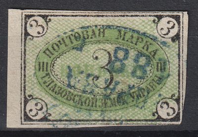 Глазовский уезд Сол.№3 120$. 3коп Гашение. Земство